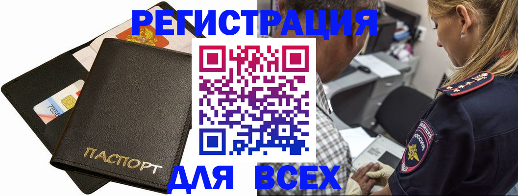 где прописаться в Красноуральске