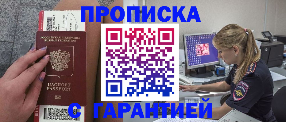 временная регистрация для школы в Красноуральске