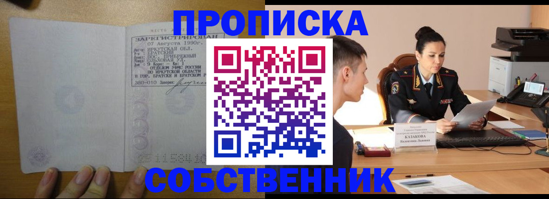 прописка штамп в Красноуральске