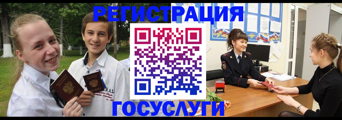 временная регистрация законно в Красноуральске